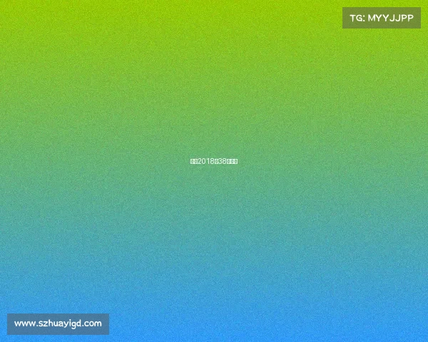 西甲2018第38轮直播