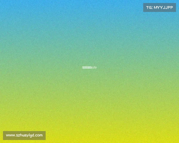 曼联赛程直播cctv